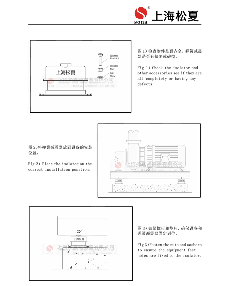 ZTA型阻尼彈簧減震器安裝說(shuō)明書(shū)3